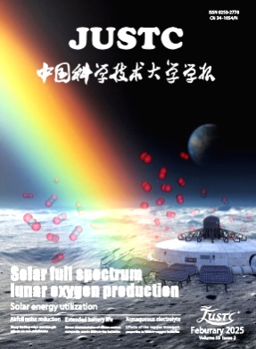 中国科学技术大学学报杂志